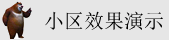 桶操肥妞大屁股